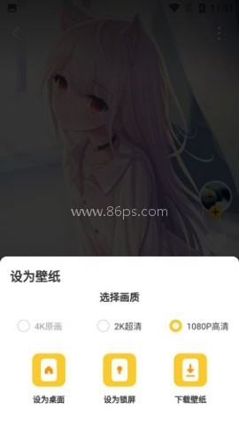 元气桌面壁纸2026 第2张图