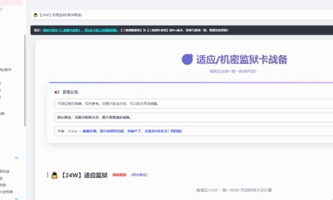 三角洲数据帝工具 第2张图