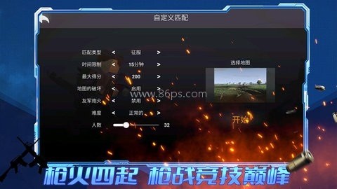 王者攻防