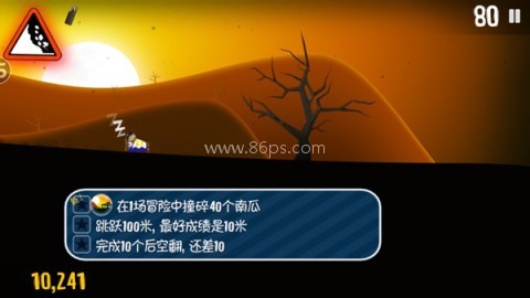 滑雪大冒险纯净版 第10张图