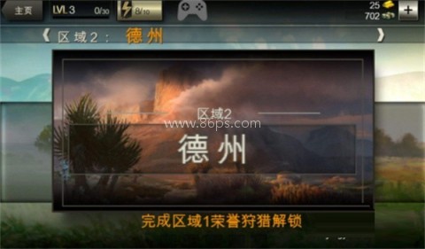 猎鹿人游戏 第2张图