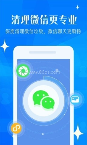 强力清理