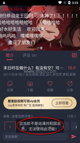 动漫共和国纯净版 第9张图