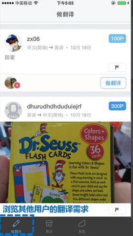 翻易通 第5张图