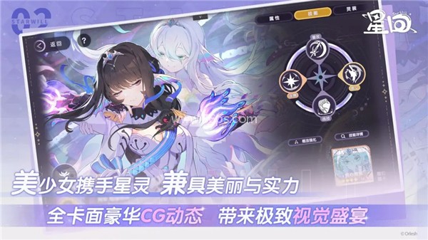 星回