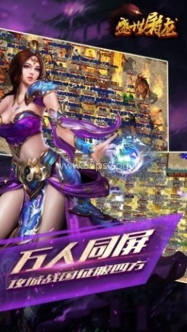 盛世屠龙手游
