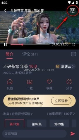 clicli动漫去广告 clicli动漫纯净版 第1张图