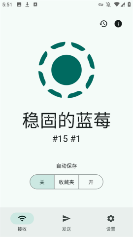 LocalSend中文版