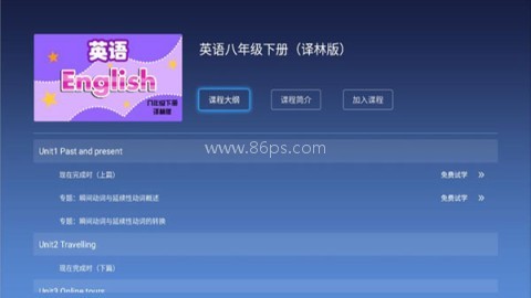 爱学堂 第2张图