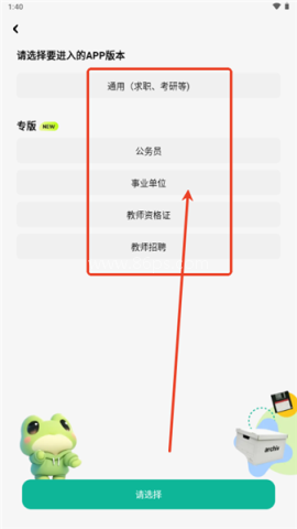 智蛙面试 第1张图