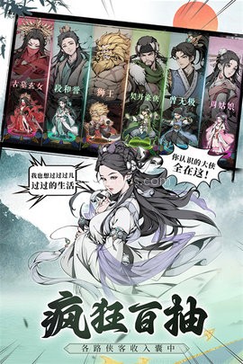雪刀群侠传gm版