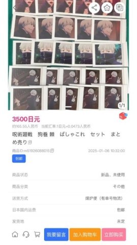 拍酱切切