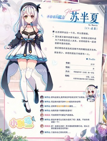 不存在的谎言手机版 第6张图