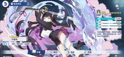 星塔旅人台服