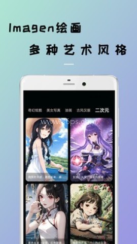 Imagen绘画 第2张图