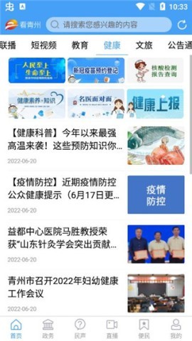 看青州