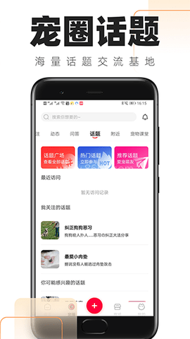铲屎官的日常app 第2张图