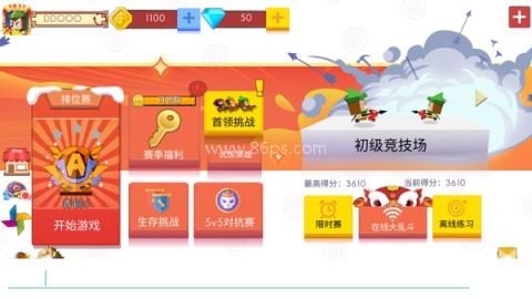 弓箭手大作战内购版 第4张图