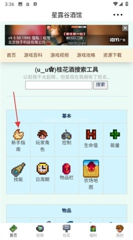 星露谷酒馆 第2张图