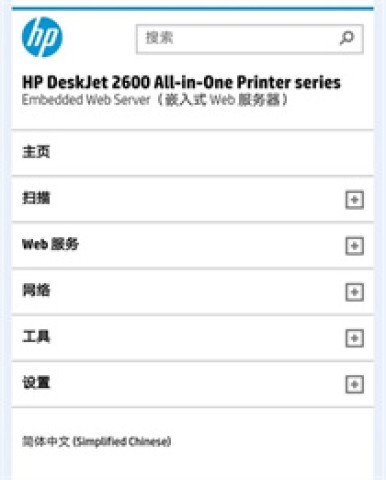 手机无线打印机 第2张图
