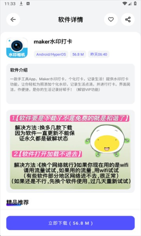 蛋蛋软件库 第3张图