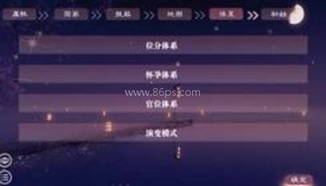 帝梦之后宫天下