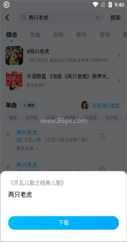 酷狗音乐老版本 第6张图