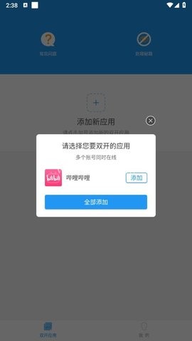 昔陌专属框架