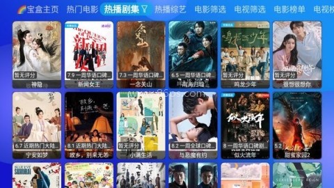 月光宝盒plus电视版 第1张图
