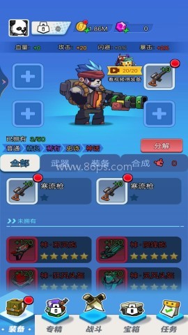 迷你特战队 第1张图