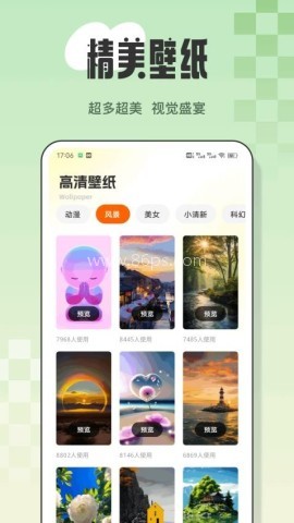 玩转小组件