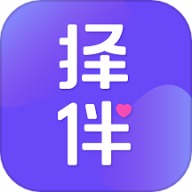 择伴