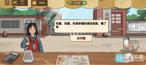 我的煎饼摊免广告版 第7张图