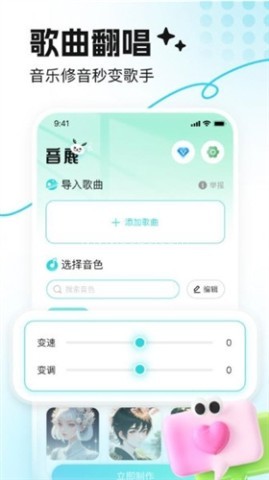 音鹿 第5张图