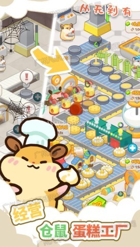 草莓甜心蛋糕小屋 第1张图