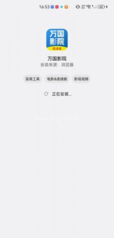 万国影院 第5张图