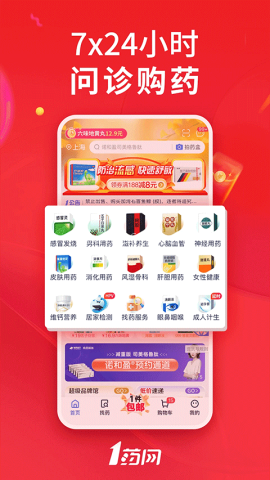 1号药店