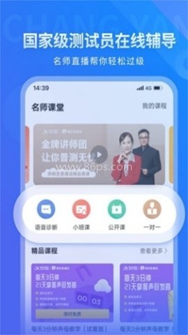 畅言国语