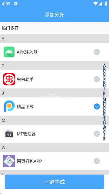 玫瑰多开