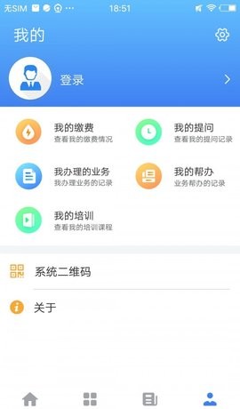 夏津人社老年人认证