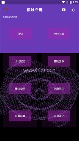 数以兴焉 第6张图