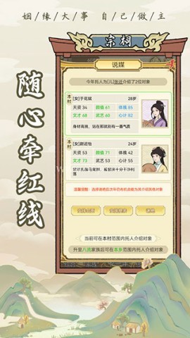 祖宗模拟器魔改版