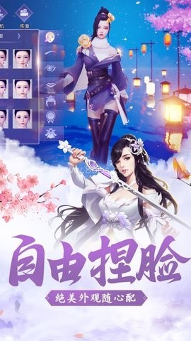 逸仙诀之仙剑奇缘