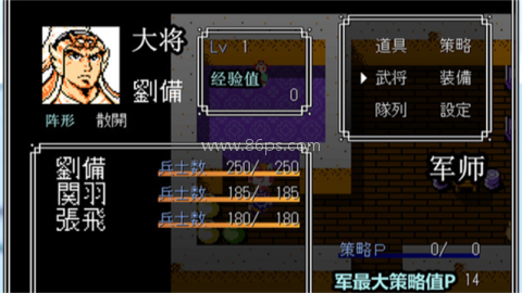 吞食天地2豪华版