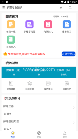 护理专业知识全题库