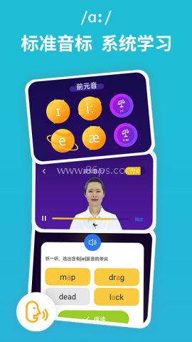 从零开始学音标 第1张图