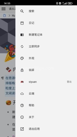 SiYuan