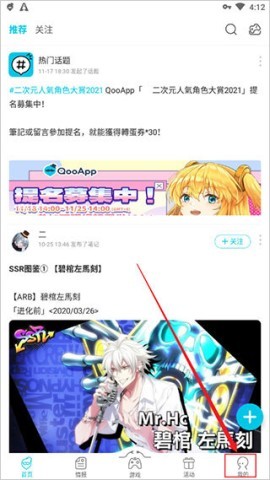 qoo游戏助手 第1张图
