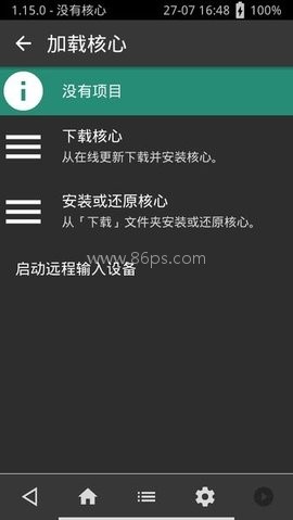 retroarch安卓版