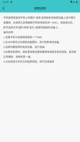 蓝莓投屏TV版 第2张图